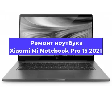 Замена hdd на ssd на ноутбуке Xiaomi Mi Notebook Pro 15 2021 в Челябинске